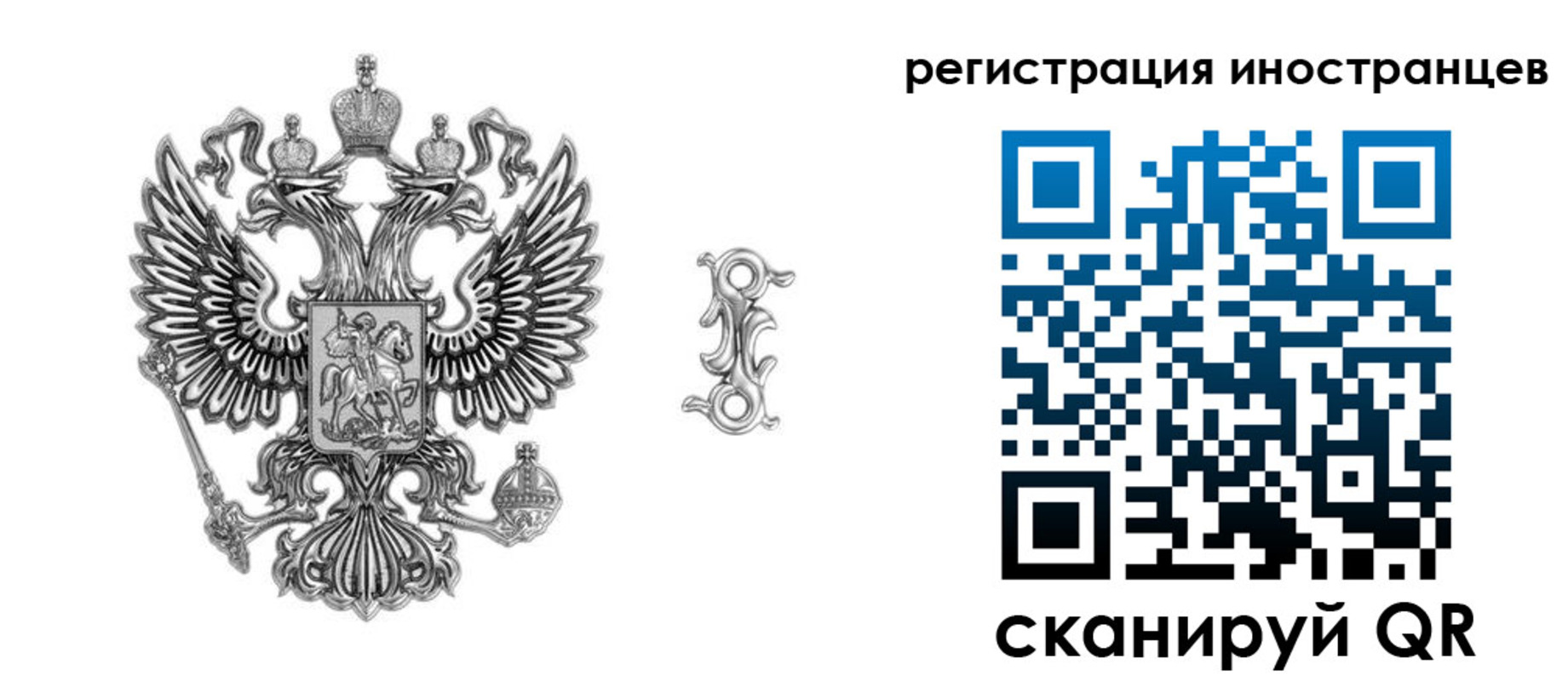 временная регистрация купить в Югорске