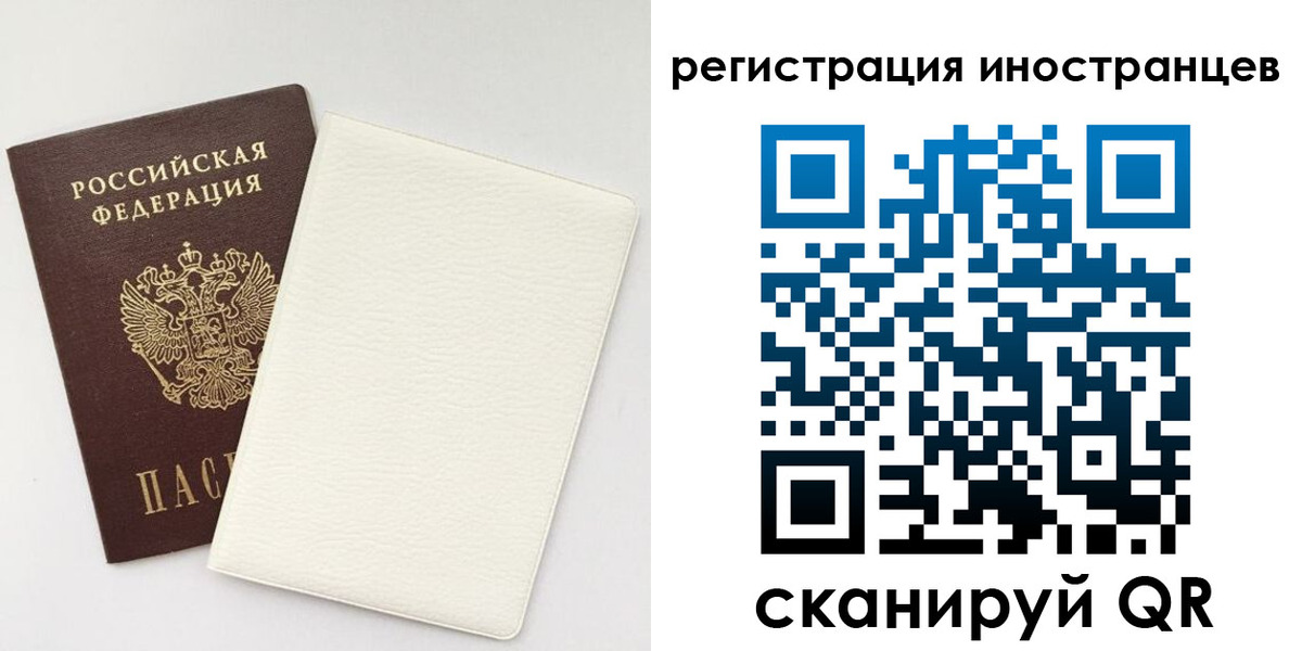 временная регистрация в Югорске