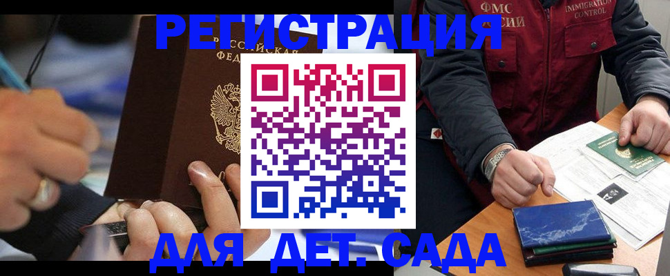 регистрация для школы в Югорске