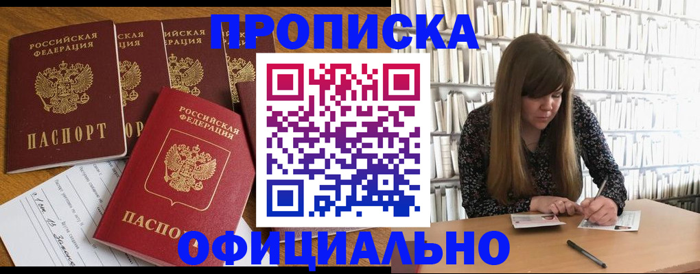 временная регистрация 2025 в Югорске